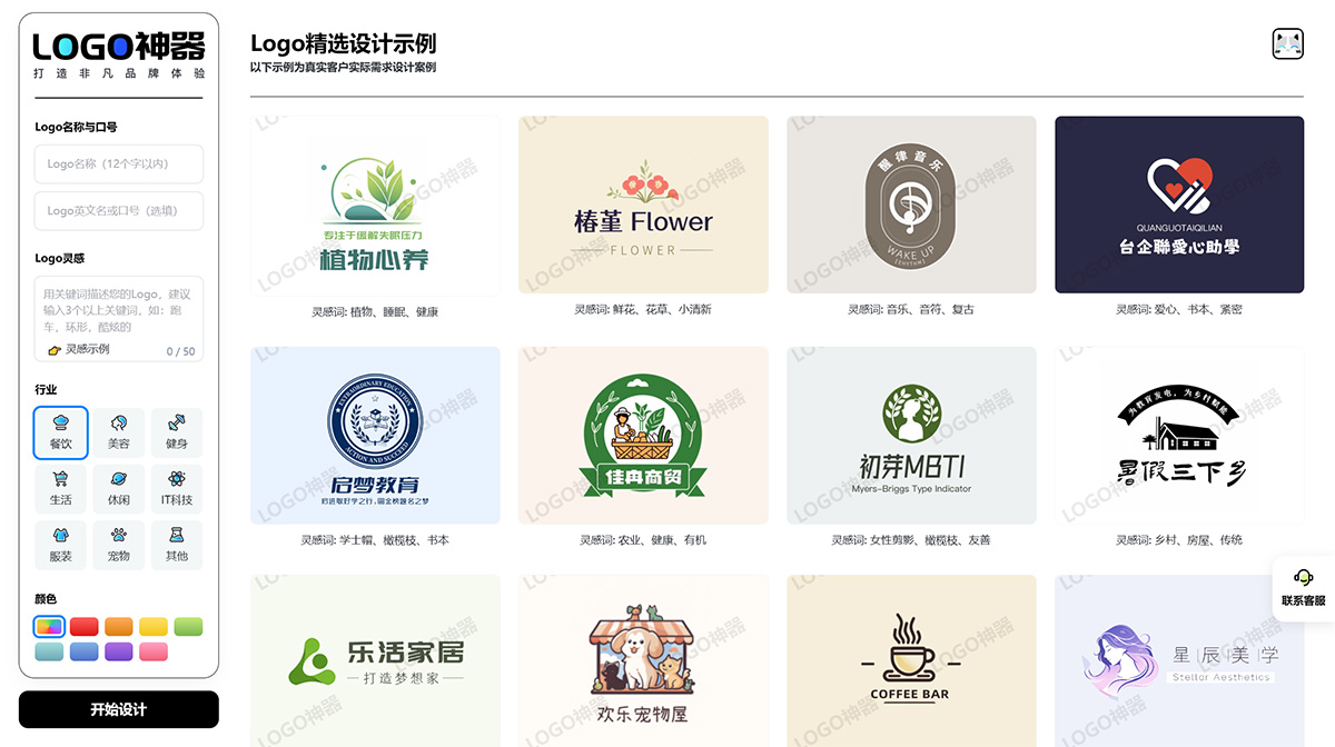 LOGO神器_創(chuàng)建LOGO---sq.hbumq.jpg