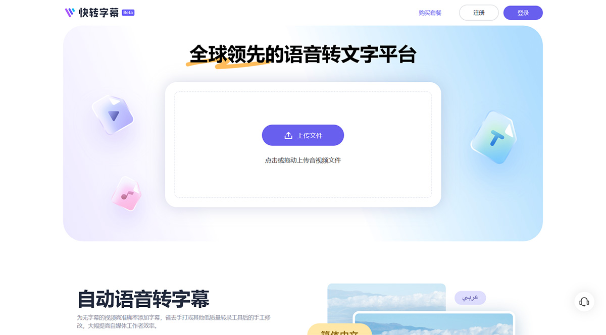 快轉(zhuǎn)字幕---www.kzzimu.jpg