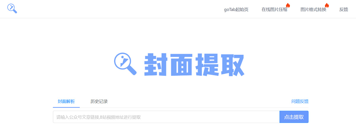 在線封面提取工具---cover.h5551.jpg