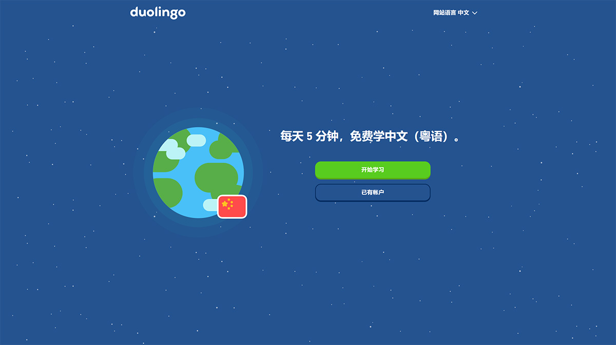 多鄰國---www.duolingo.jpg