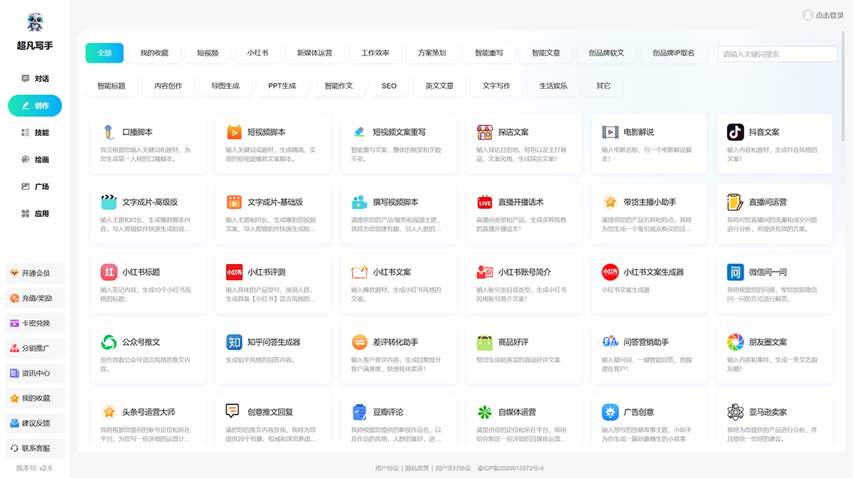 超凡寫手---ai.zgstar.cn.jpg