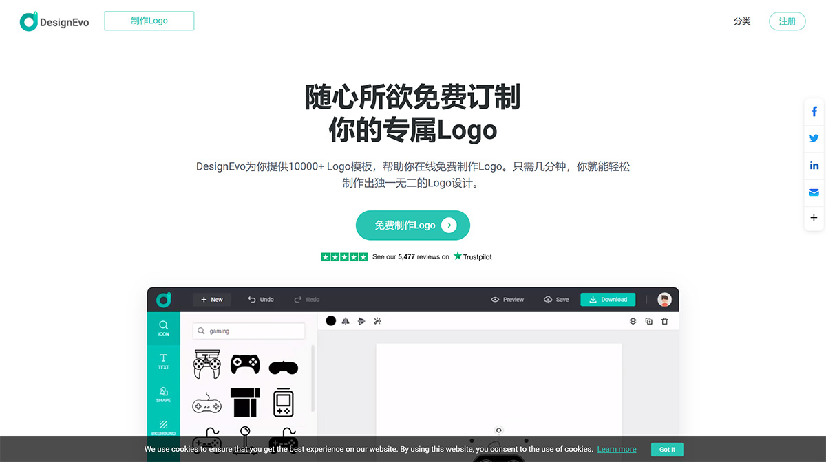 在線免費制作Logo，定制專屬于你的Logo設計-–-DesignEvo---www.designevo.jpg