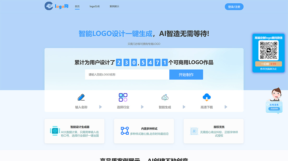 logo一鍵生成器-設計公司logo免費制作在線生成-logo狗---www.logogou.jpg