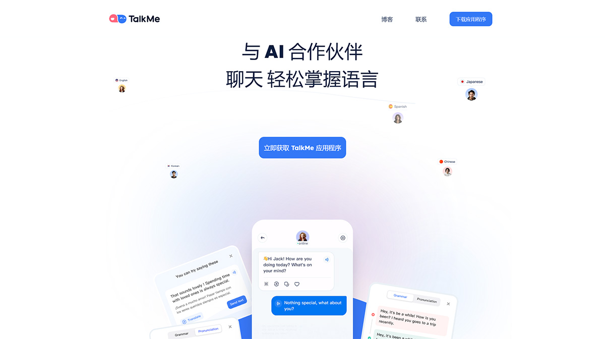TalkMe---通過與-AI-合作伙伴交談來學(xué)習(xí)語言---www.talkme.jpg