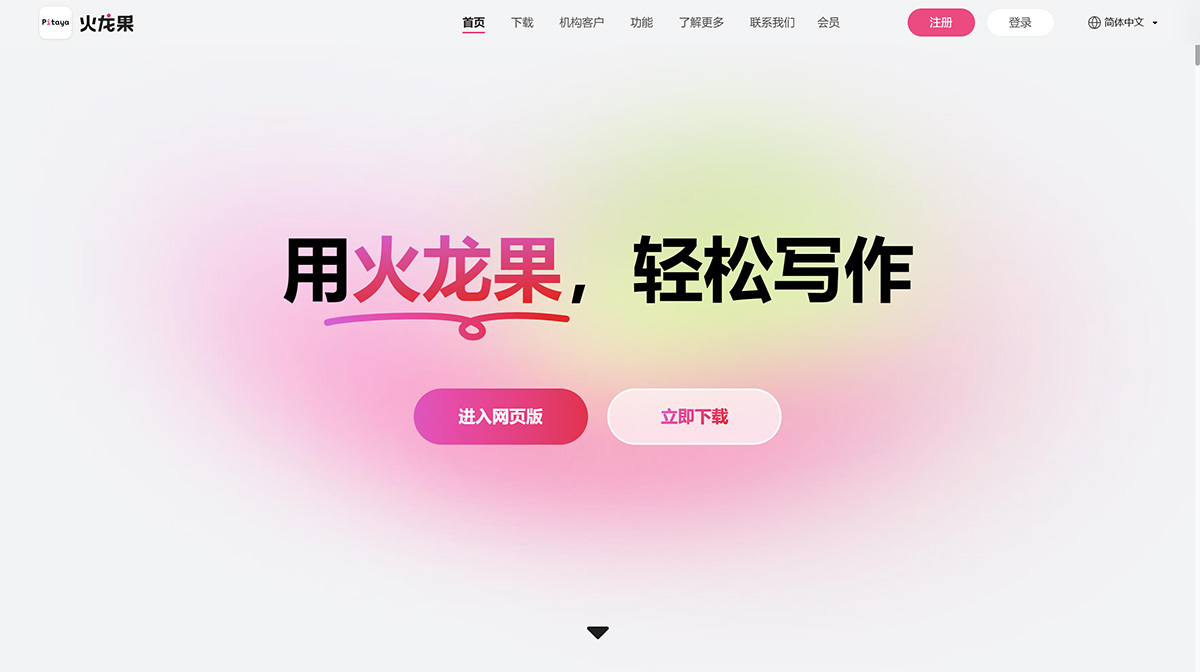 火龍果—輕松寫作---www.mypitaya.jpg
