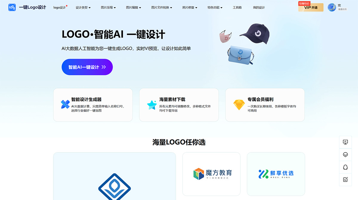 一鍵LOGO設計-LOGO免費設計在線生成-公司品牌LOGO設計軟件---www.yijianlogo.jpg