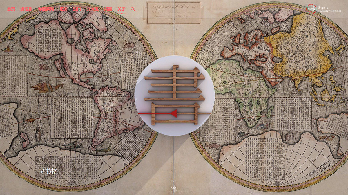書格---www.shuge.jpg