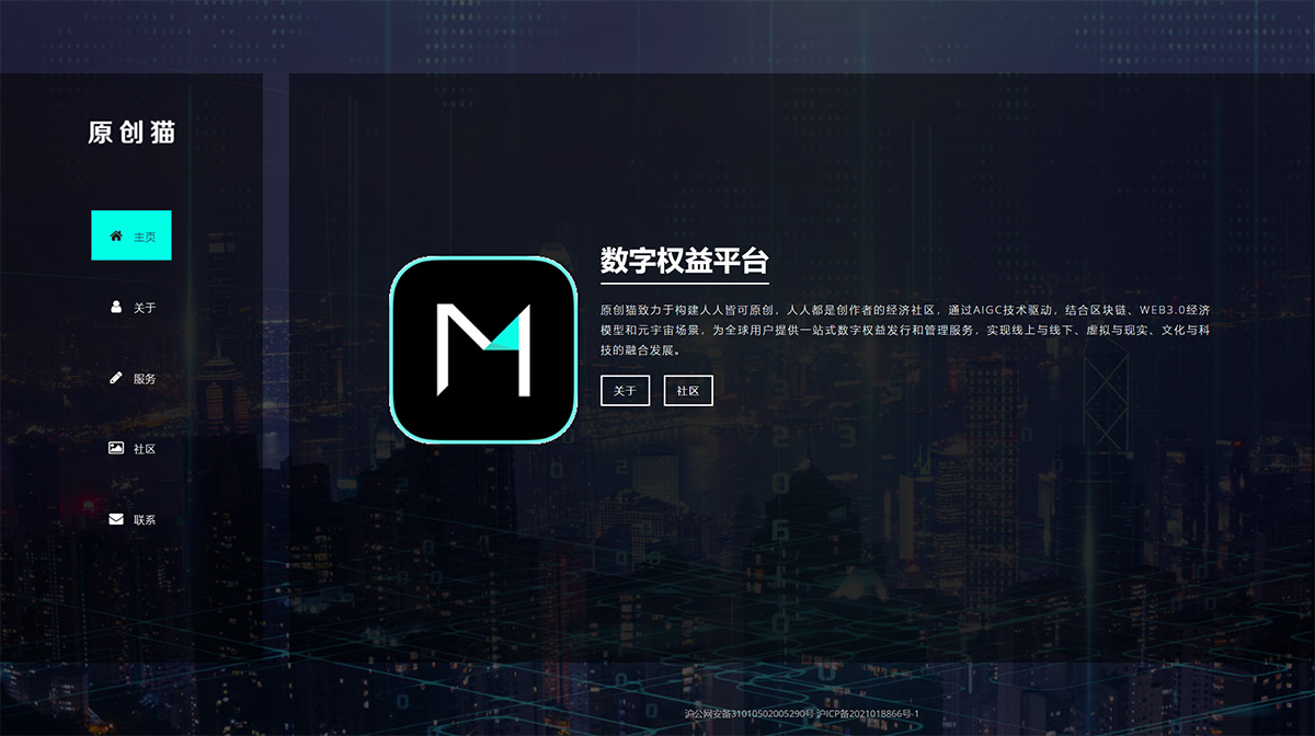 原創貓?數字權益平臺---cmao.cc.jpg