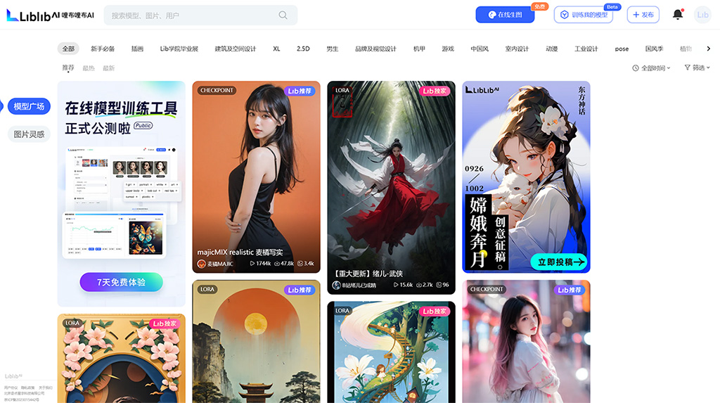 哩布哩布AI重新上線！或已完成備案