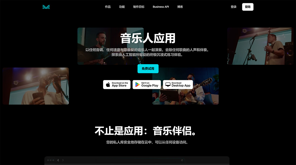 Moises-應用：音樂人應用---人聲消除器，不止于此---moises.jpg
