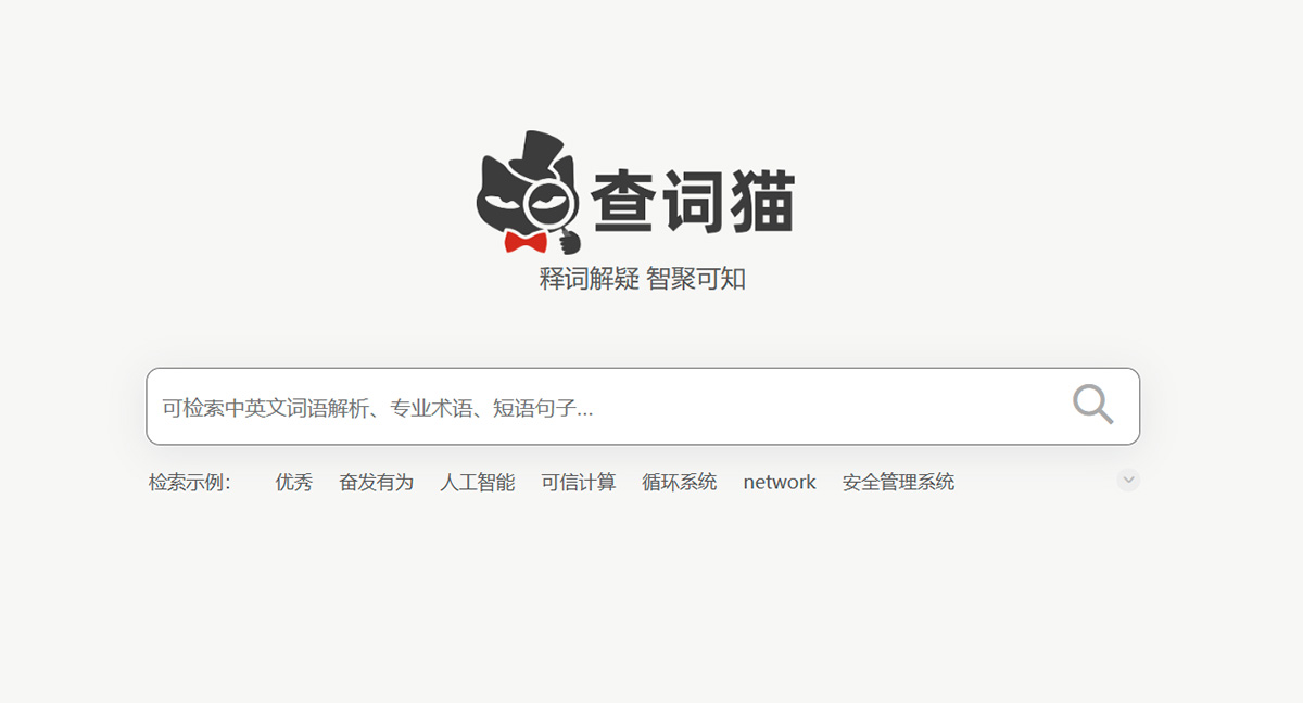 查詞貓---在線詞語解釋,涵蓋術語名詞和百科知識問答---www.chacimao.jpg