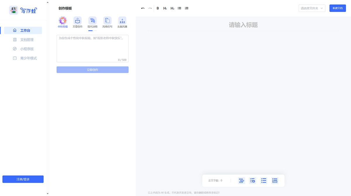 寫作蛙(圖1) littlefrog.jpg