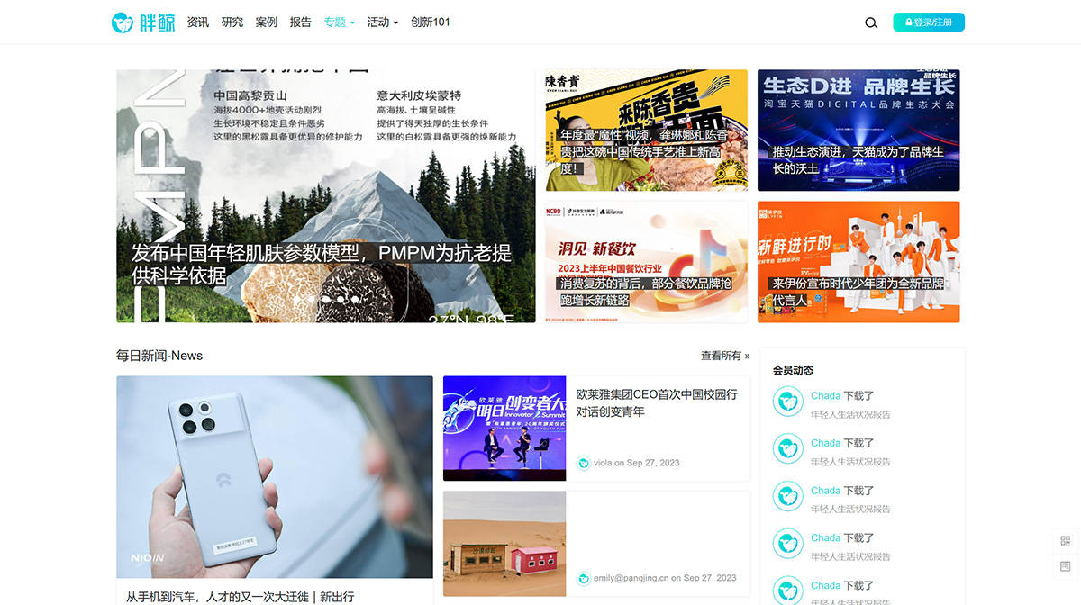 胖鯨-–-最受品牌主關(guān)注的營銷媒體平臺(tái)---socialone.com.jpg