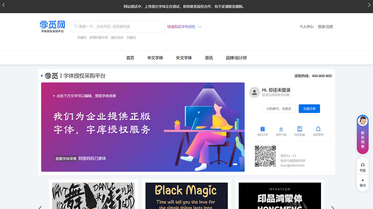 字覓網(wǎng)-提供正版字體授權(quán)服務(wù)和免費字體的下載---www.mfont.jpg