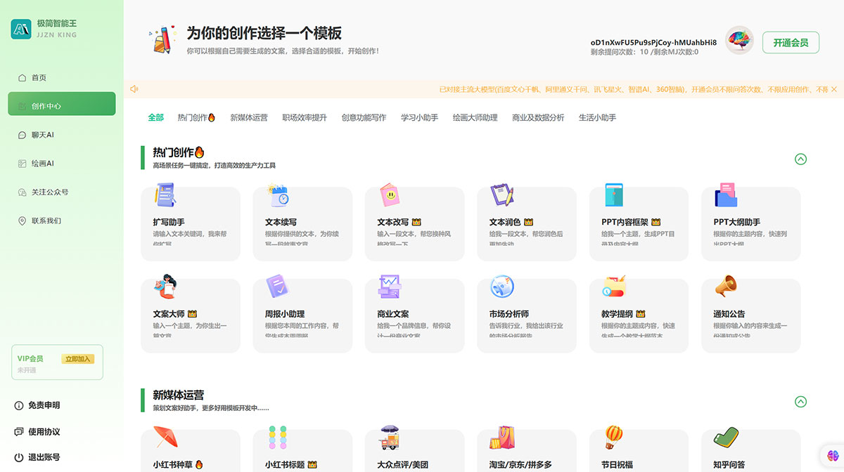 極簡智能王創作中心---ai.jijianzn.jpg