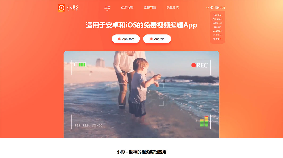 小影剪輯---www.xiaoying.jpg