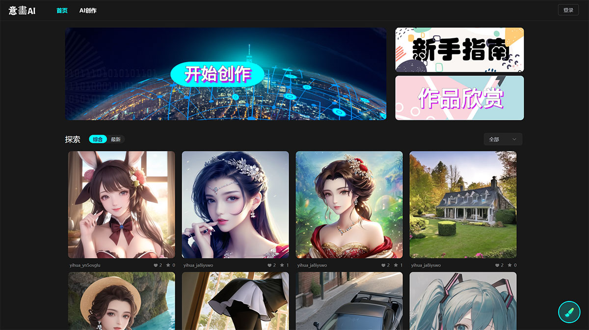 意畫AI---AI繪畫和創意輔助平臺---yihua.vhxsd.jpg