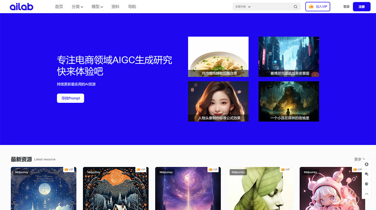 ailab設(shè)計站,stable-diffusion教程,Midjourney學(xué)習(xí),AI工具,視頻,資料免費下載---www.ailab.jpg