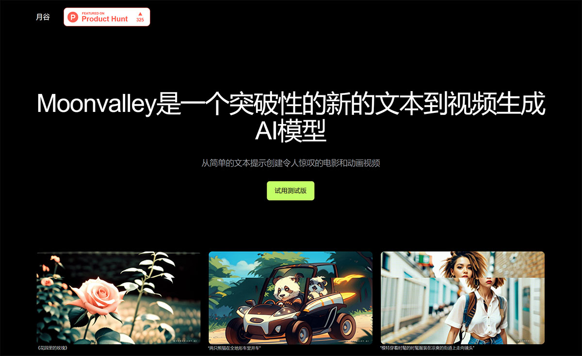 為您的創意添加動畫效果---moonvalley.jpg