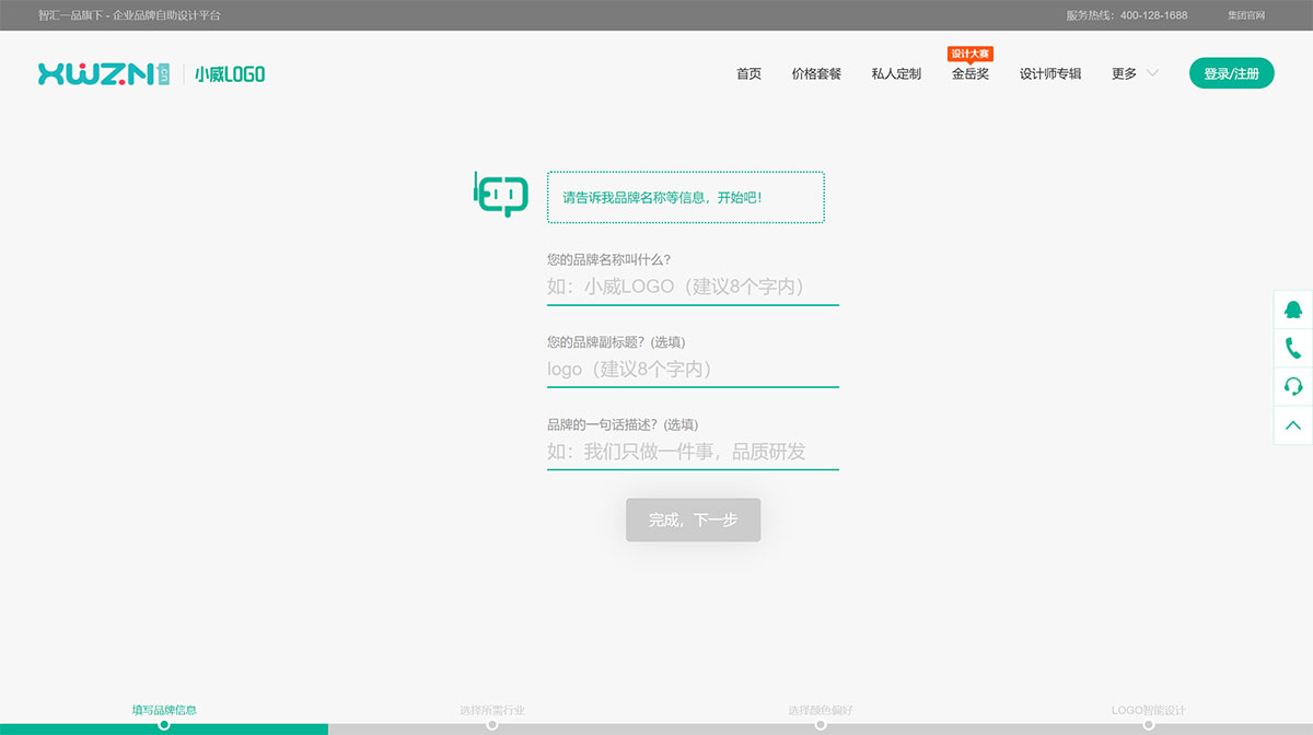 LOGO智能設計_智能LOGO在線設計_小威LOGO---logo.xwzn.jpg
