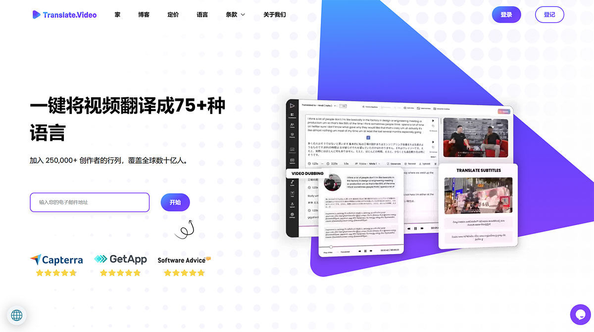 一鍵翻譯視頻---視頻配音為-1+-種語言---www.translate.jpg