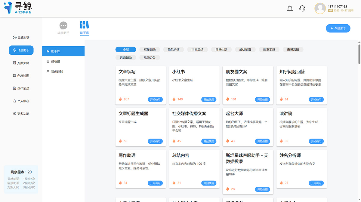 尋鯨AI---幫助市場廣告公關人能力超級進化---i.lanxx.club.jpg