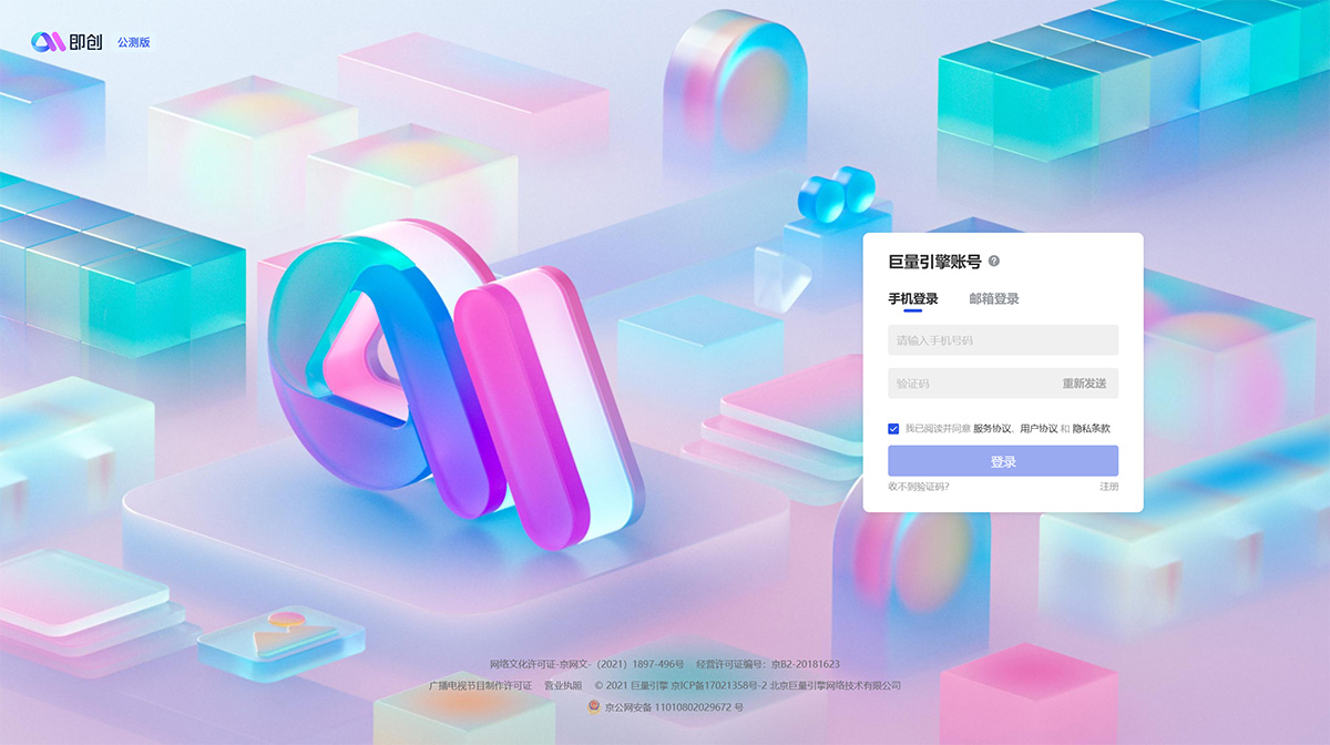 即創---aic.oceanengine.jpg
