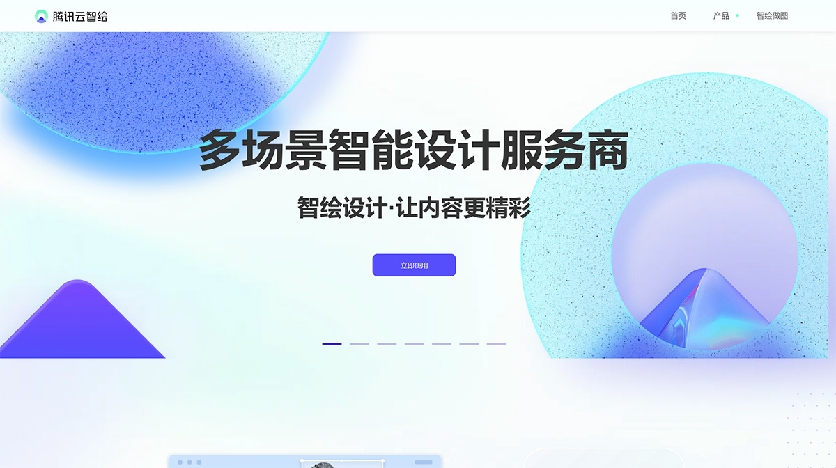 智繪設計---讓內容更精彩---taishan.qq.jpg