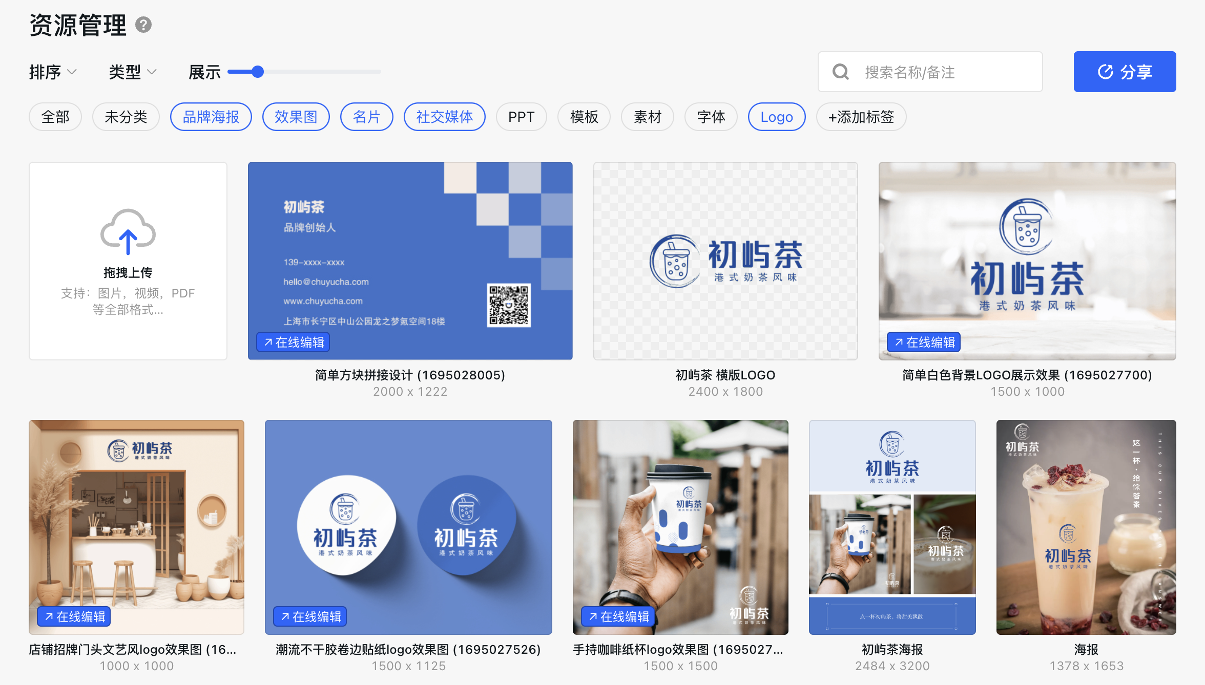 uBrand—AI一站式品牌創(chuàng)建平臺(tái)，助你打造專業(yè)品牌
