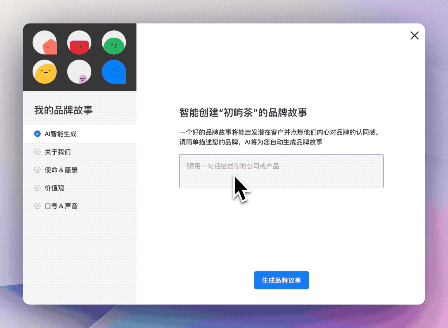 uBrand—AI一站式品牌創(chuàng)建平臺(tái)，助你打造專業(yè)品牌