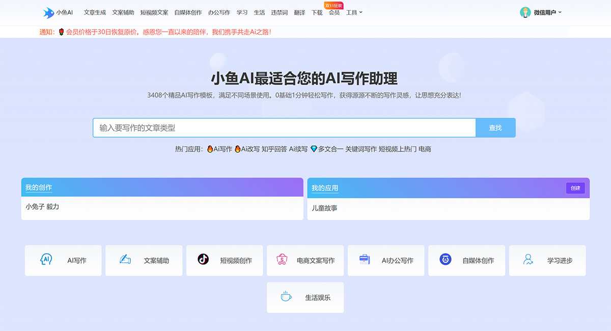 小魚AI---www.xiaoyuxiezuo.jpg