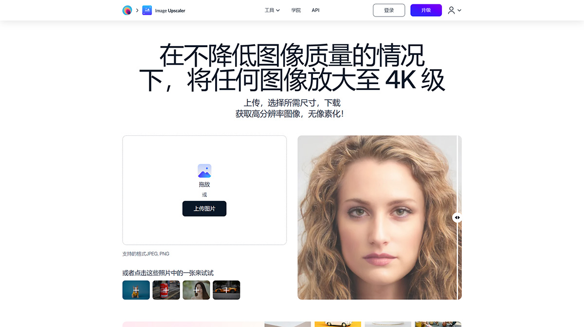 Magic-Studio-的圖像升頻器---magicstudio.jpg