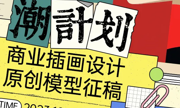 LiblibAI【潮計劃】原創模型征稿，贏5000元大獎！