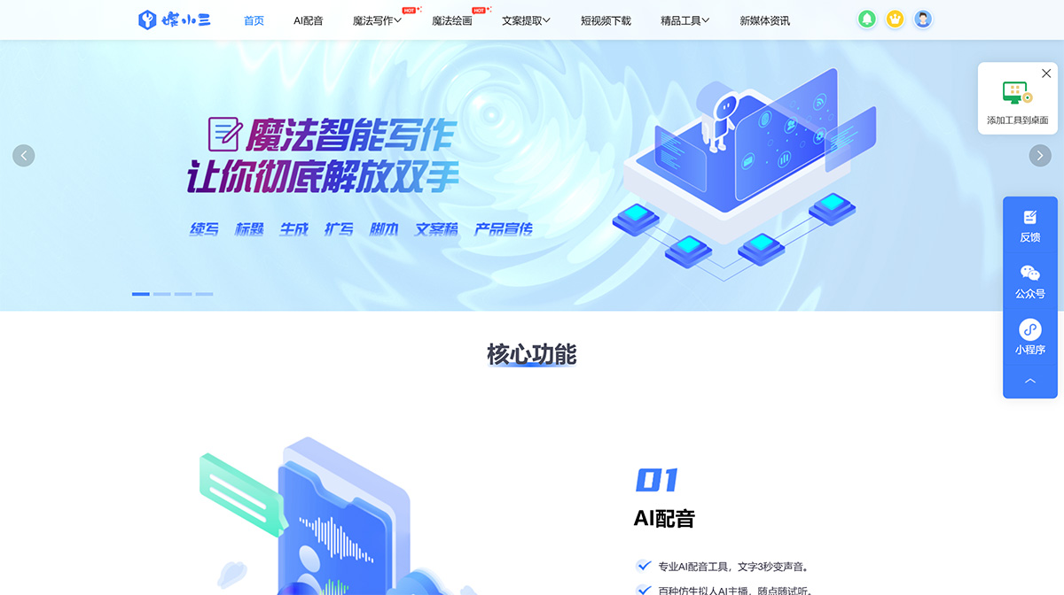 媒小三---新媒體工具網---www.meixiaosan.jpg