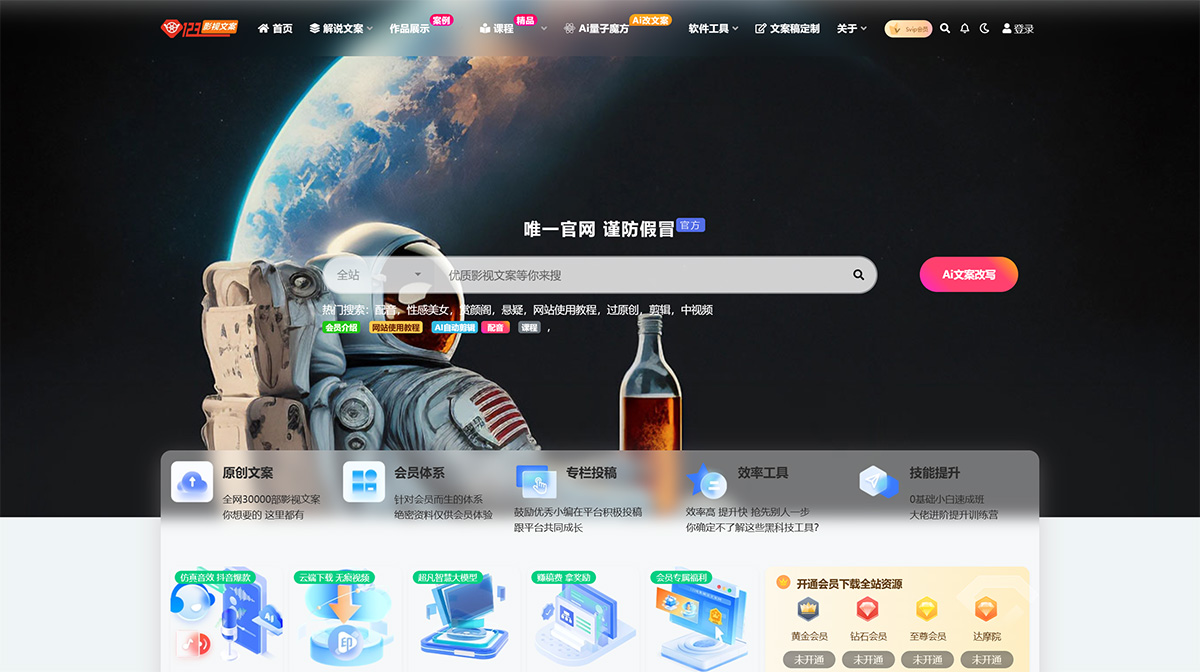 123電影解說文案網---提供原創電影文案下載及中視頻課程的文案素材庫平臺---www.123goo.jpg