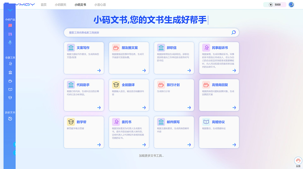 一碼千言---ai.okwords.cn.jpg