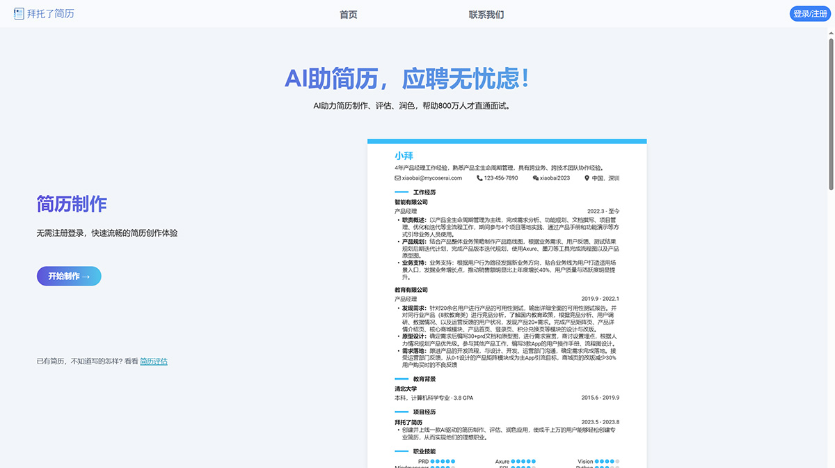 拜托了簡歷---mycoserai.jpg