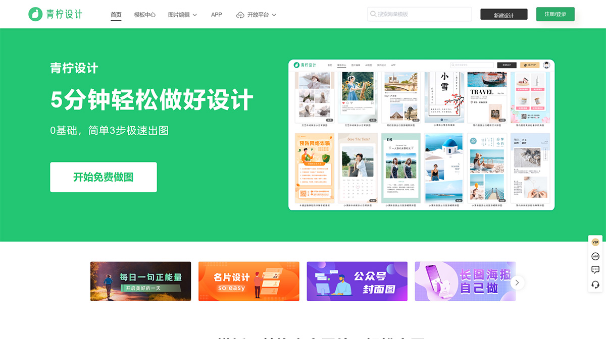 青檸設計-在線海報設計平臺-海量海報設計模板---www.qingning6.com.jpg