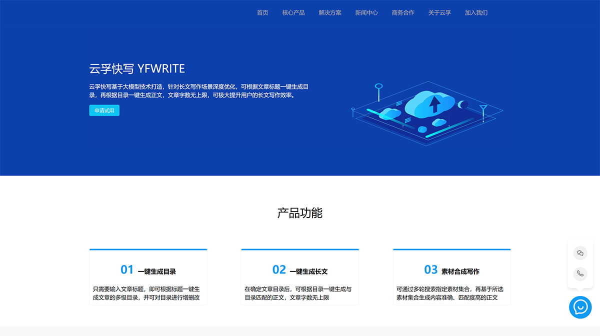 云孚快寫-云孚科技---www.yunfutech.jpg