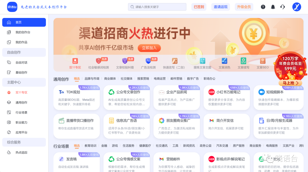 曉語臺的功能介紹與使用指南.png