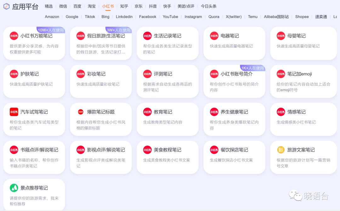 曉語臺的功能介紹與使用指南.png