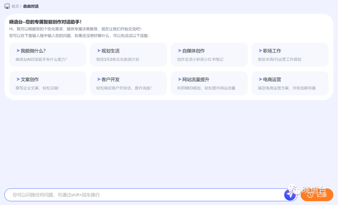 曉語臺的功能介紹與使用指南.png