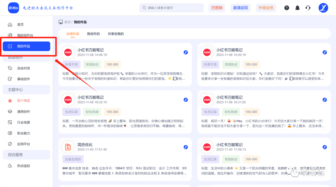 曉語臺的功能介紹與使用指南.png