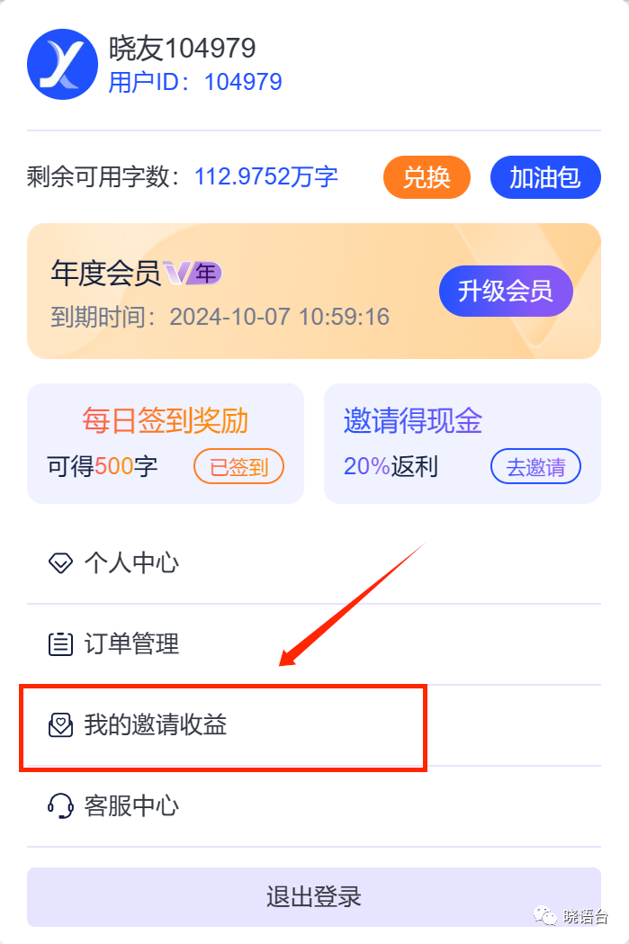 曉語臺的功能介紹與使用指南.png