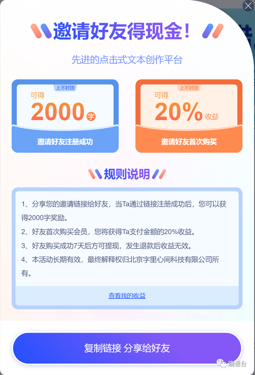曉語臺的功能介紹與使用指南.png