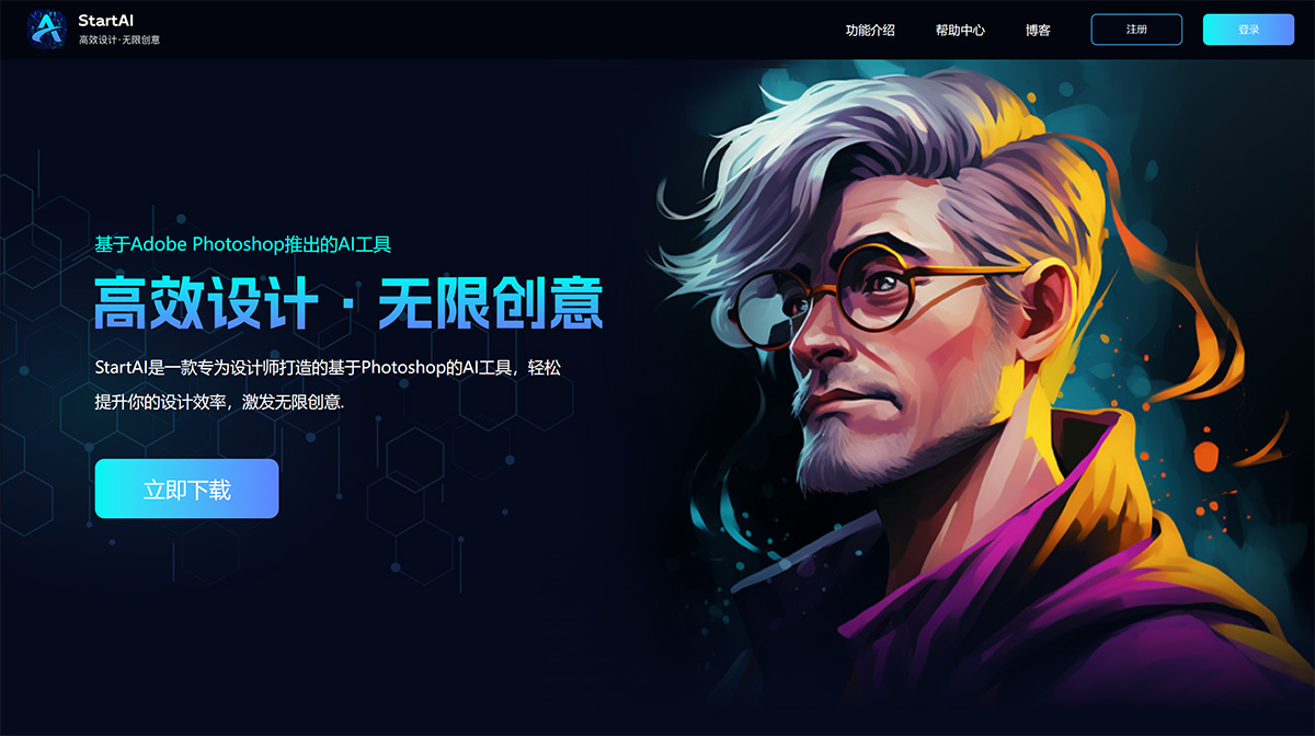 StartAI官網---www.istarry.com.jpg