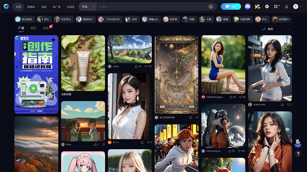 海藝SeaArt.ai - V1.3.2 更新公告