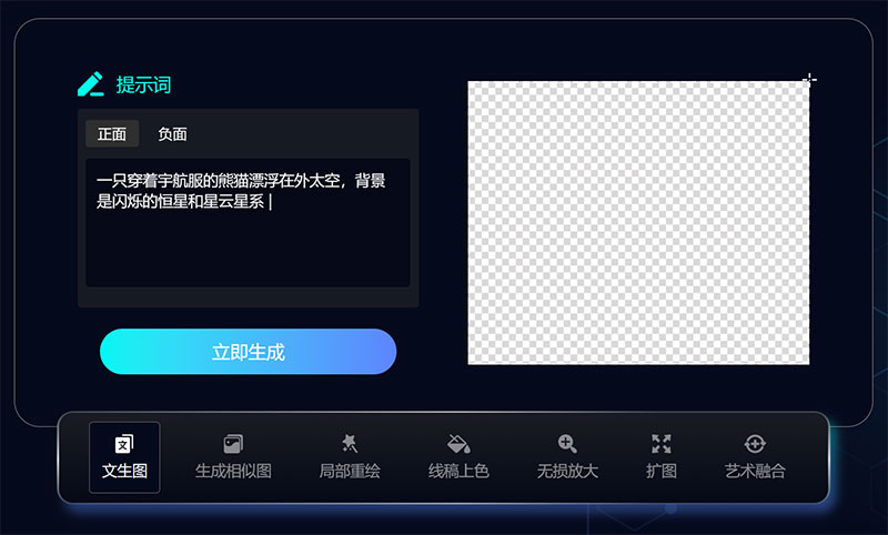 靈感無(wú)限迸發(fā)，設(shè)計(jì)師新寵PS 插件StartAI