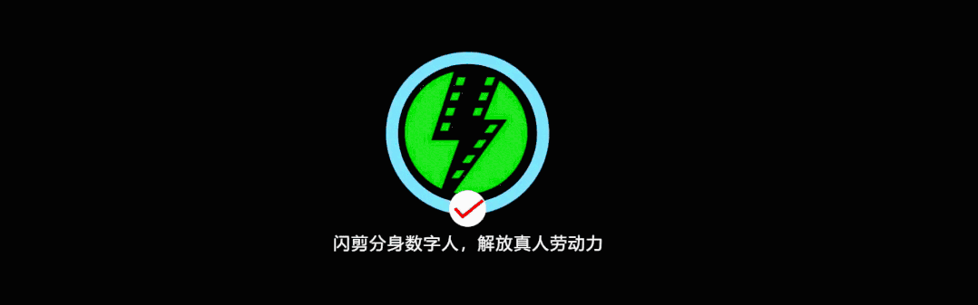 從“新”出發，全新交互，閃剪APP重磅升級！快來看看都有哪些亮點吧