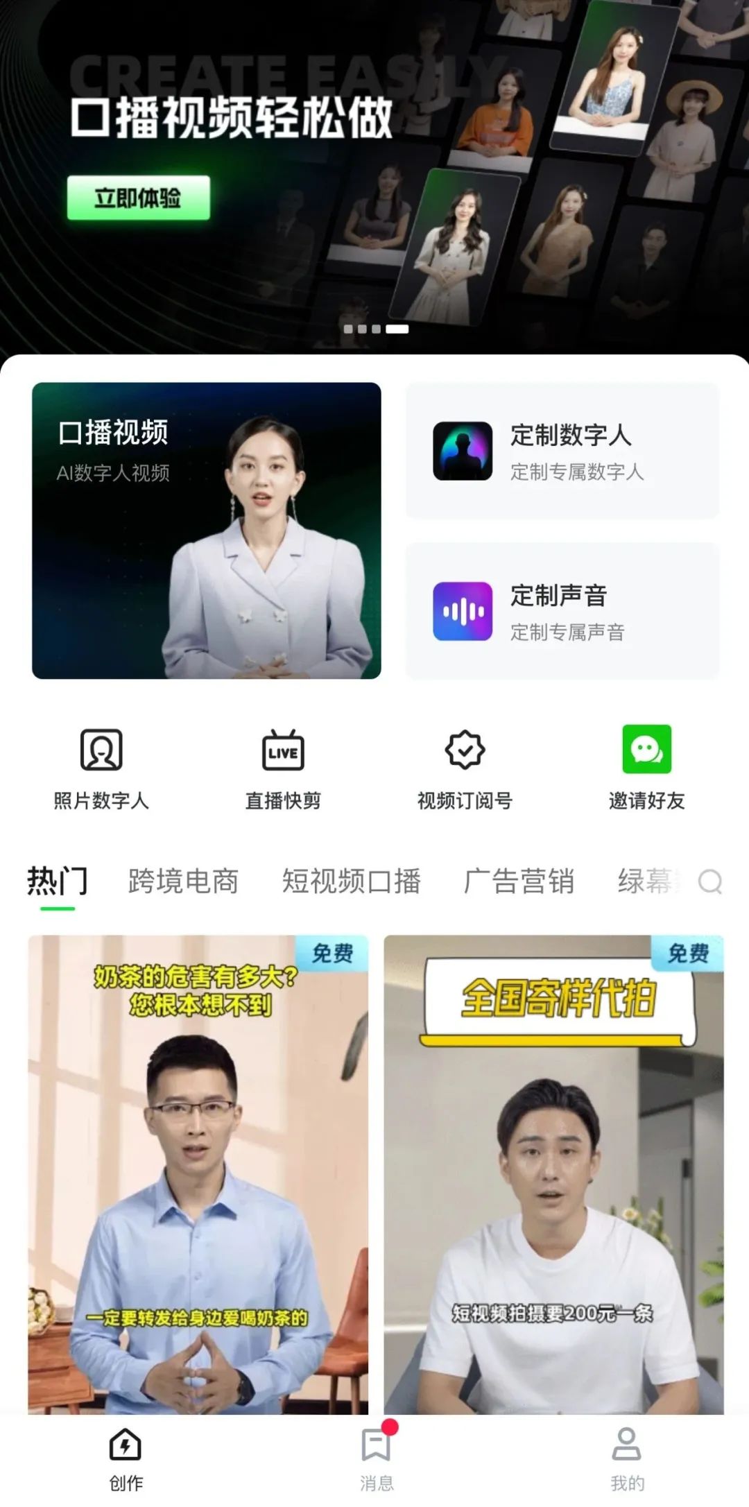 從“新”出發(fā)，全新交互，閃剪APP重磅升級(jí)